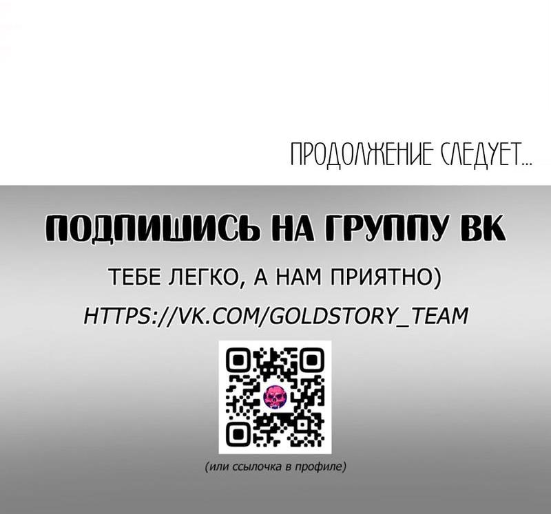 Манга Извините, но я тоже мамочка мафии - Глава 12 Страница 43