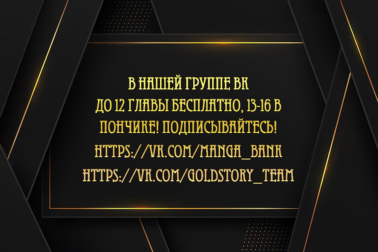 Манга Извините, но я тоже мамочка мафии - Глава 12 Страница 1