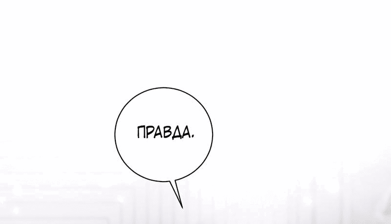 Манга Извините, но я тоже мамочка мафии - Глава 11 Страница 28