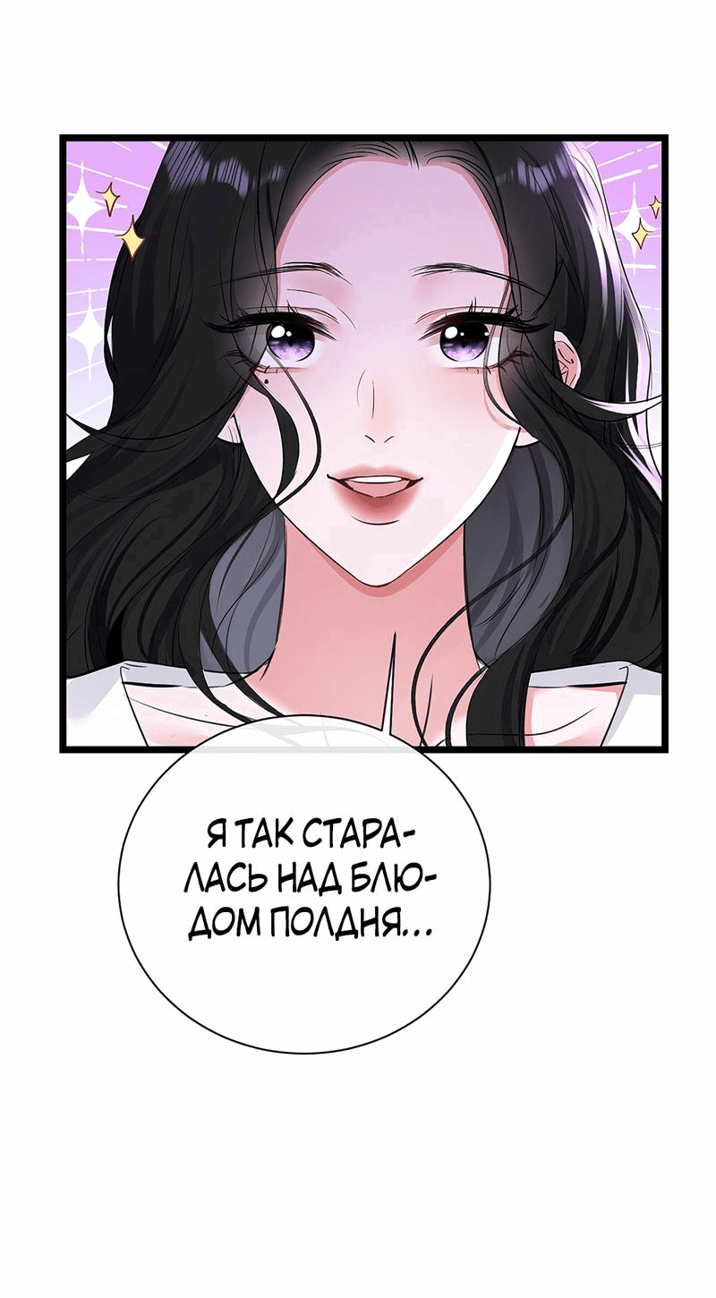 Манга Извините, но я тоже мамочка мафии - Глава 11 Страница 21