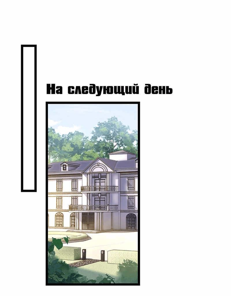 Манга Извините, но я тоже мамочка мафии - Глава 10 Страница 10