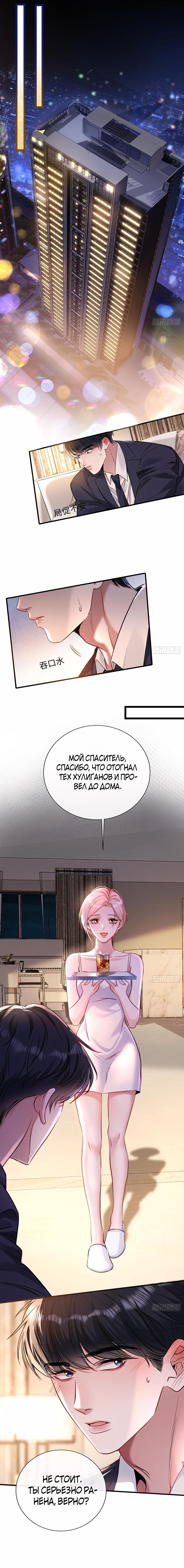Манга Извините, но я тоже мамочка мафии - Глава 10 Страница 1