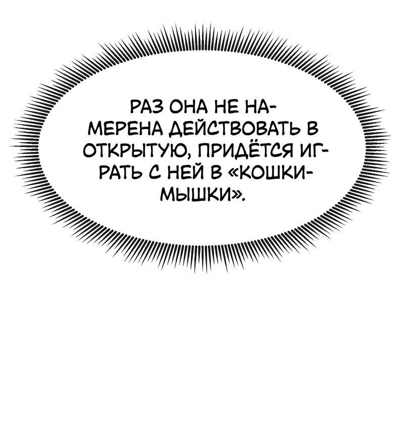 Манга Извините, но я тоже мамочка мафии - Глава 7 Страница 25