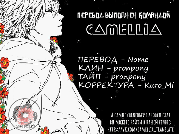 Манга В одном шаге от конца - Глава 1 Страница 6
