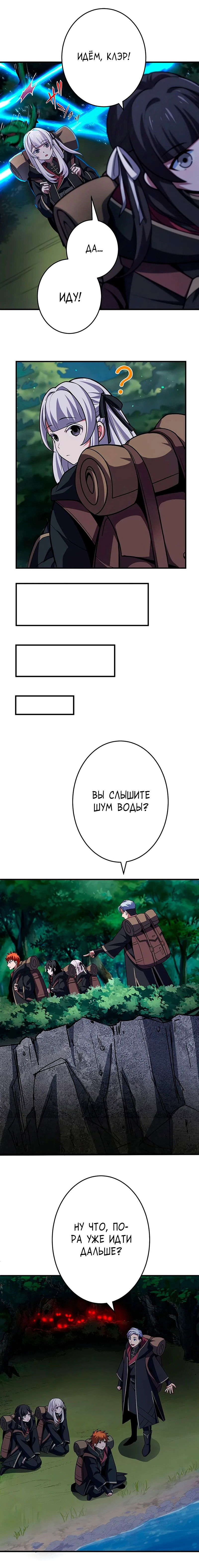 Манга Непревзойденная барьерная техника несчастного старика - Глава 4 Страница 12