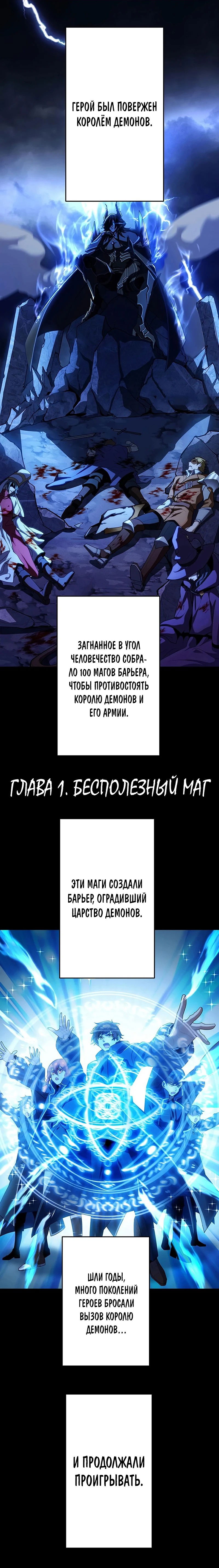 Манга Непревзойденная барьерная техника несчастного старика - Глава 1 Страница 1