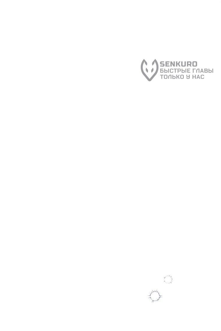 Манга Реинкарнация принцессы - Глава 52 Страница 13