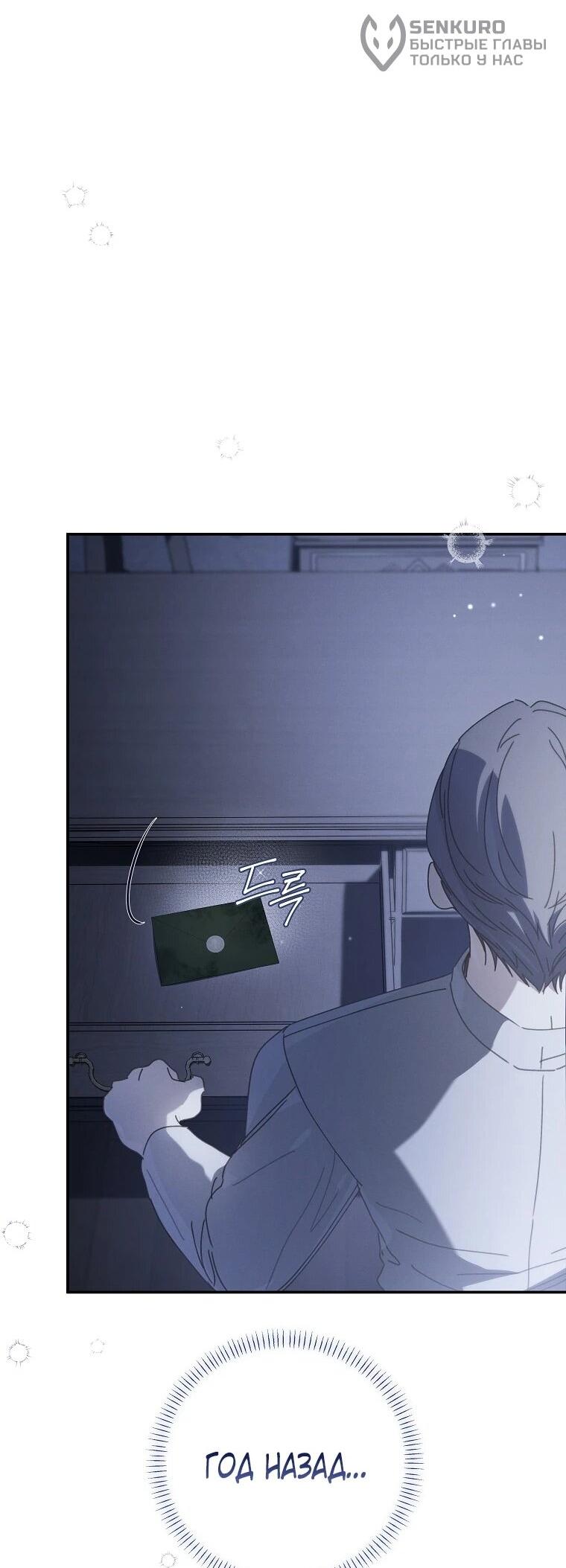 Манга Реинкарнация принцессы - Глава 52 Страница 5