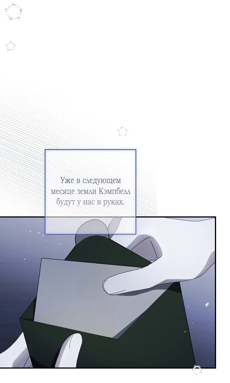 Манга Реинкарнация принцессы - Глава 52 Страница 3