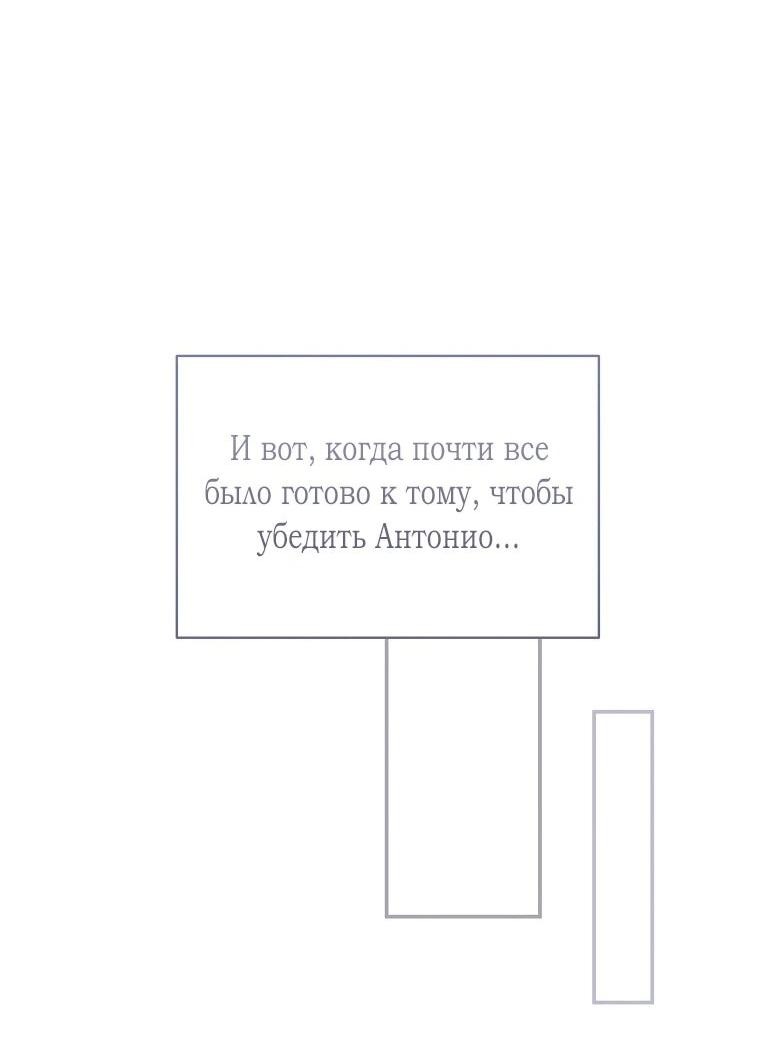 Манга Реинкарнация принцессы - Глава 52 Страница 32