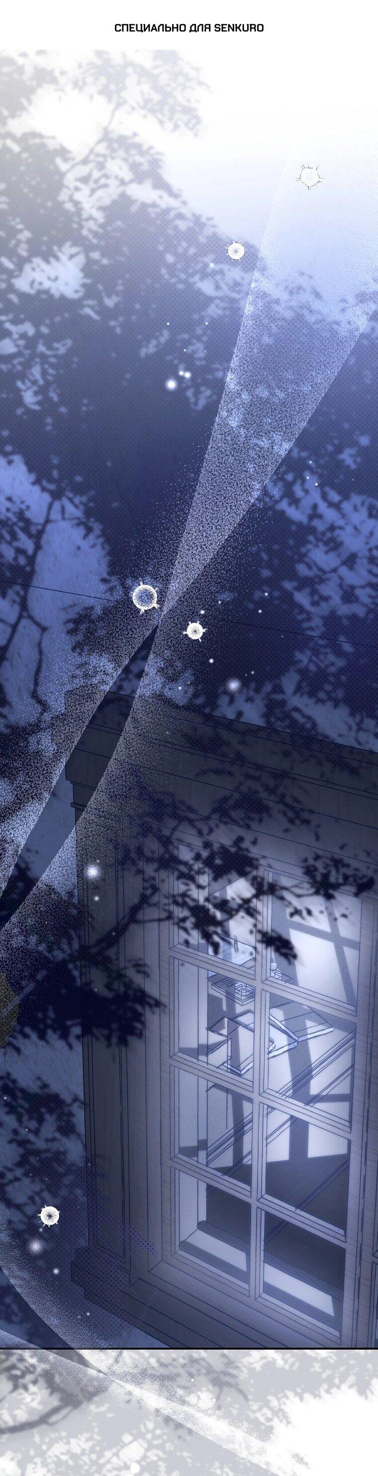 Манга Реинкарнация принцессы - Глава 52 Страница 1