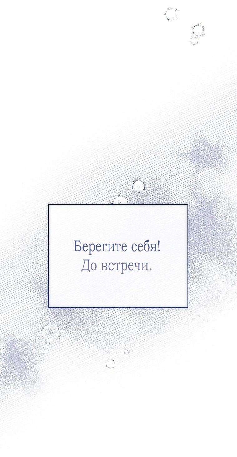 Манга Реинкарнация принцессы - Глава 52 Страница 4