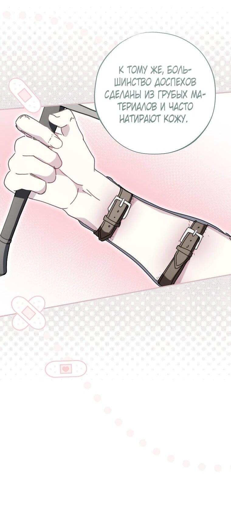 Манга Реинкарнация принцессы - Глава 52 Страница 36