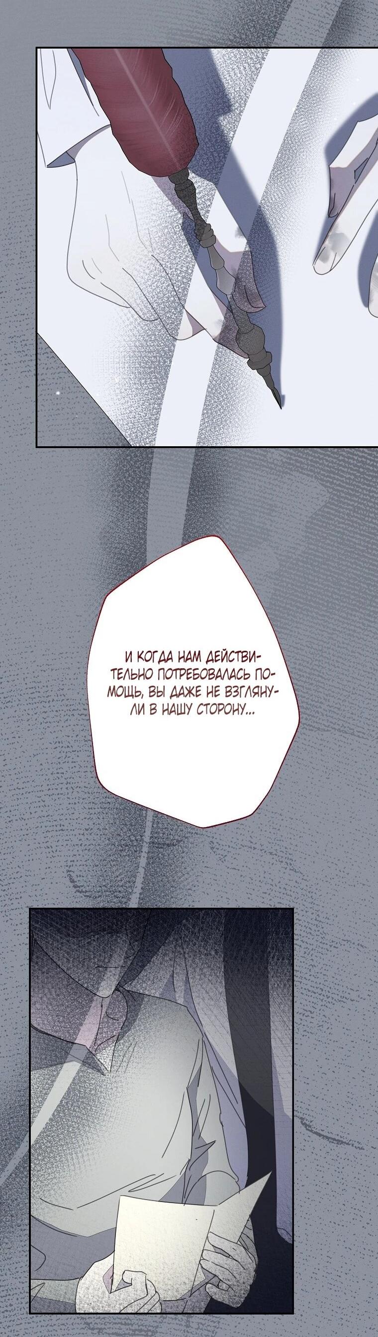 Манга Реинкарнация принцессы - Глава 51 Страница 52