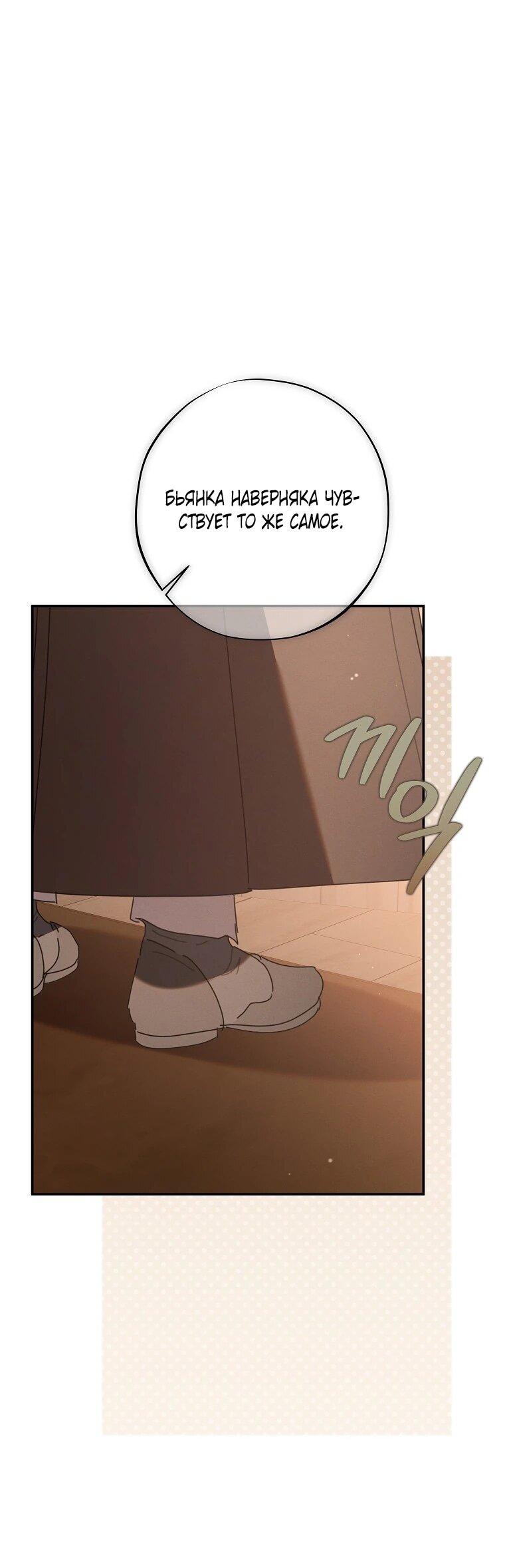 Манга Реинкарнация принцессы - Глава 51 Страница 26