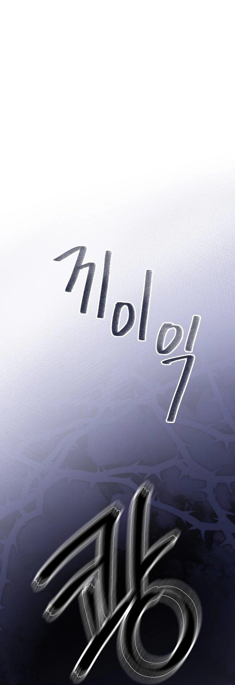 Манга Реинкарнация принцессы - Глава 51 Страница 19