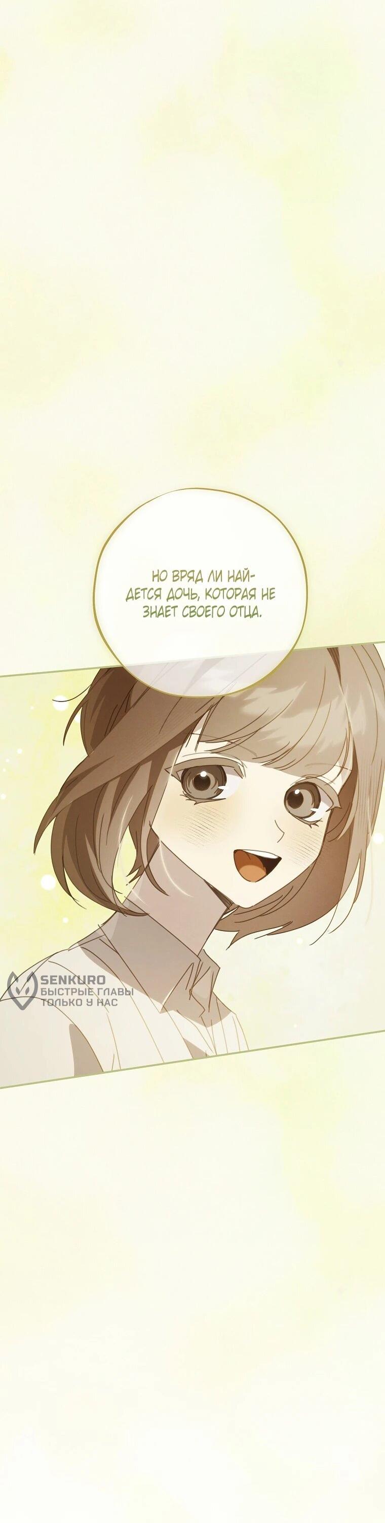 Манга Реинкарнация принцессы - Глава 51 Страница 42