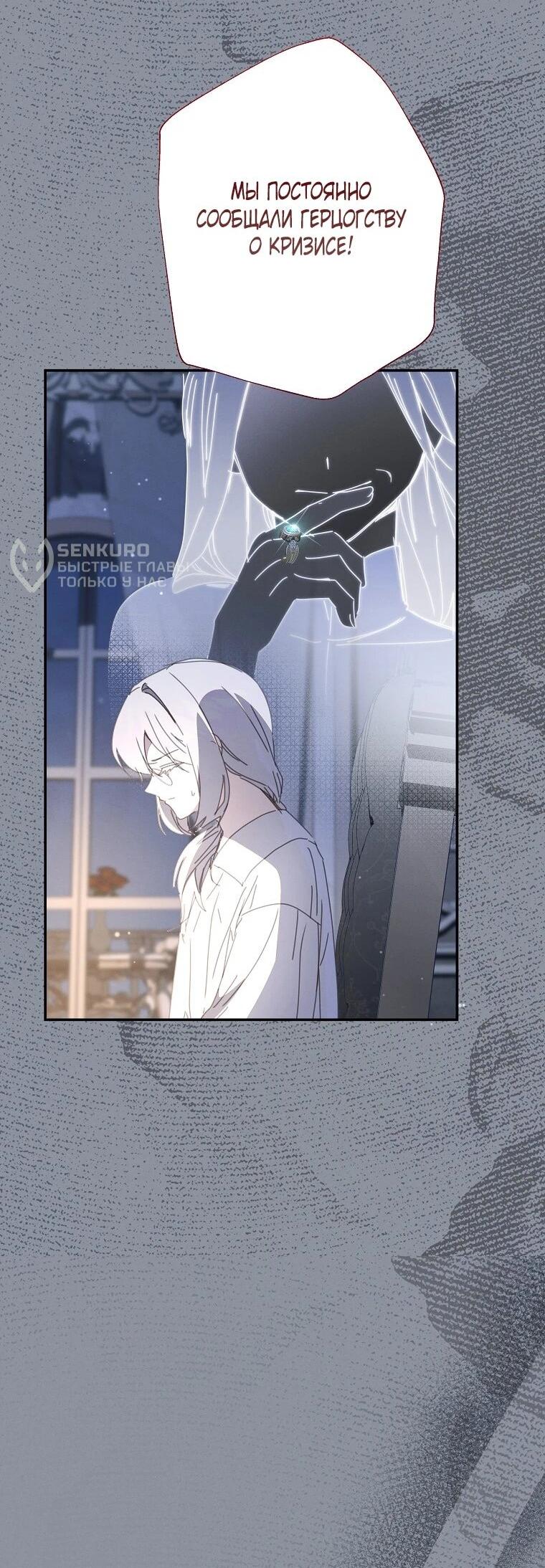 Манга Реинкарнация принцессы - Глава 51 Страница 51