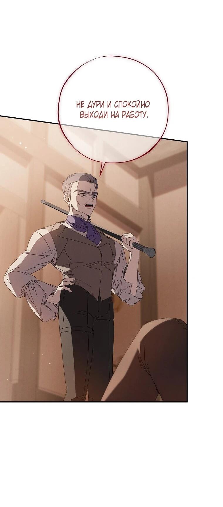 Манга Реинкарнация принцессы - Глава 51 Страница 16