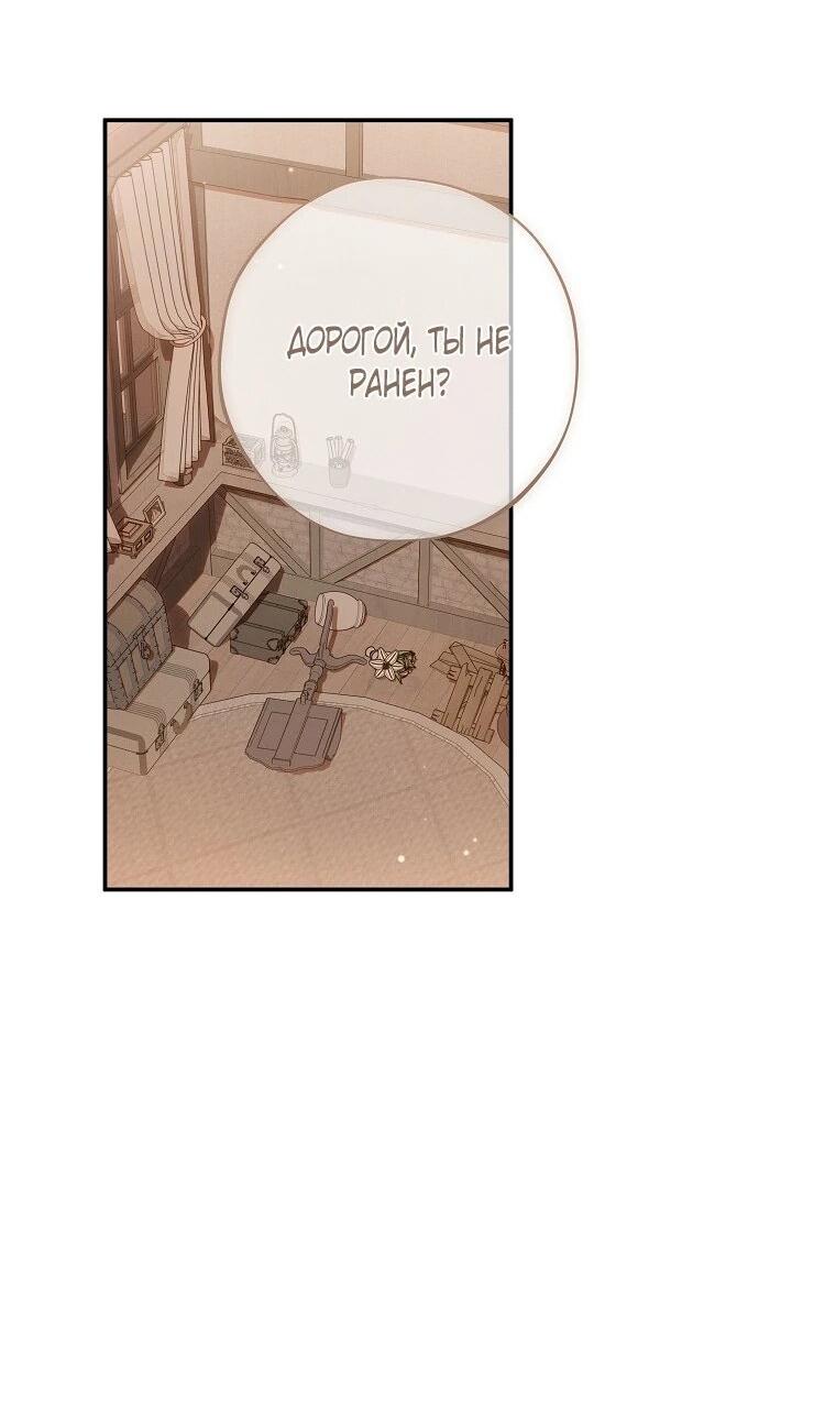 Манга Реинкарнация принцессы - Глава 51 Страница 22