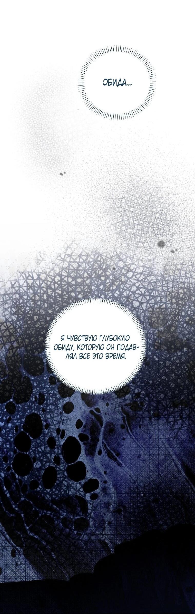 Манга Реинкарнация принцессы - Глава 51 Страница 57