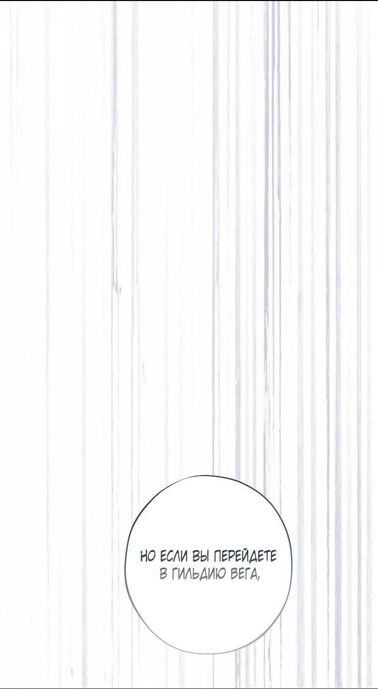 Манга Реинкарнация принцессы - Глава 51 Страница 62