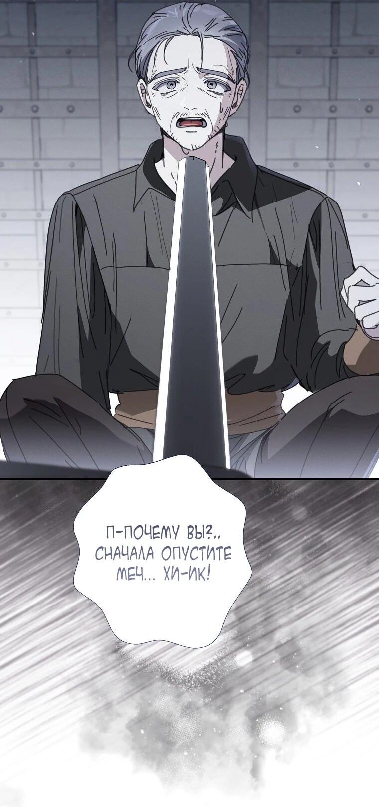 Манга Реинкарнация принцессы - Глава 54 Страница 2