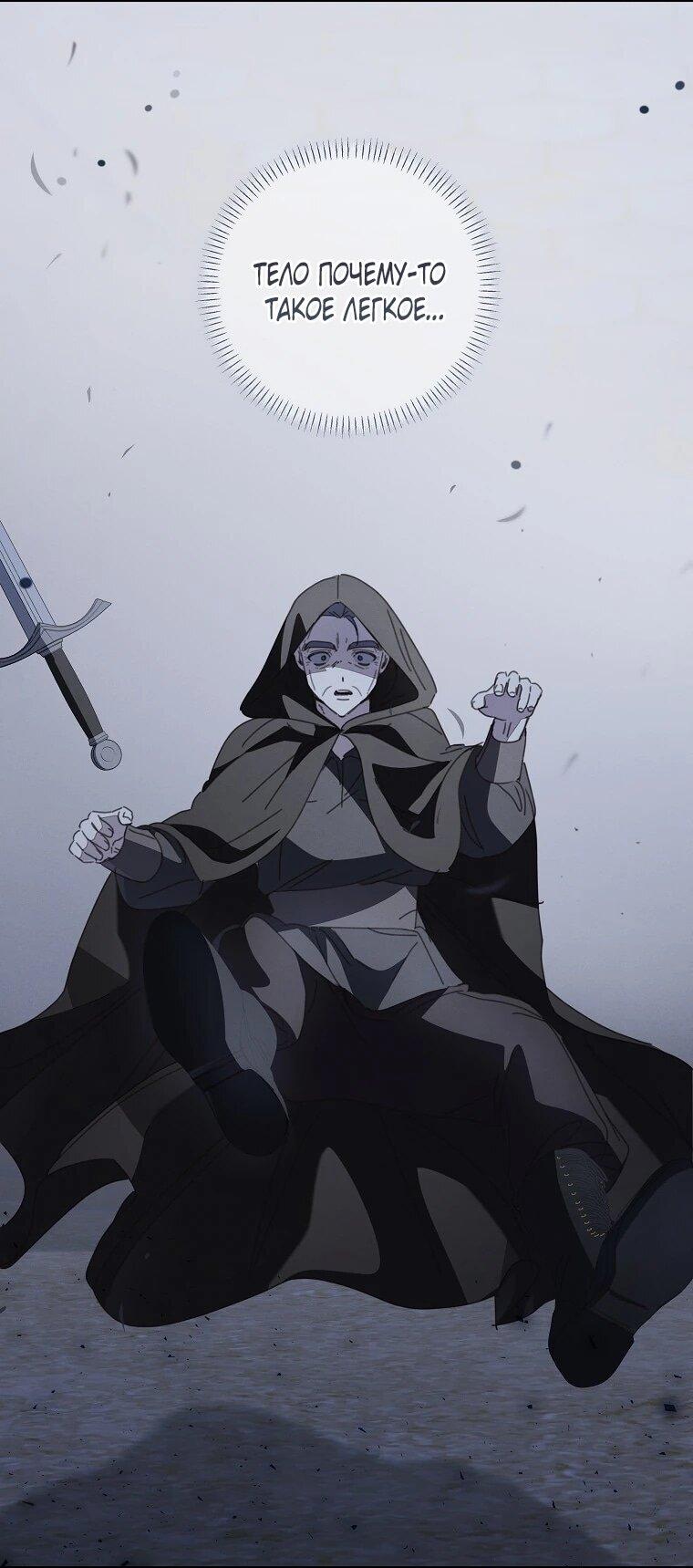 Манга Реинкарнация принцессы - Глава 53 Страница 23