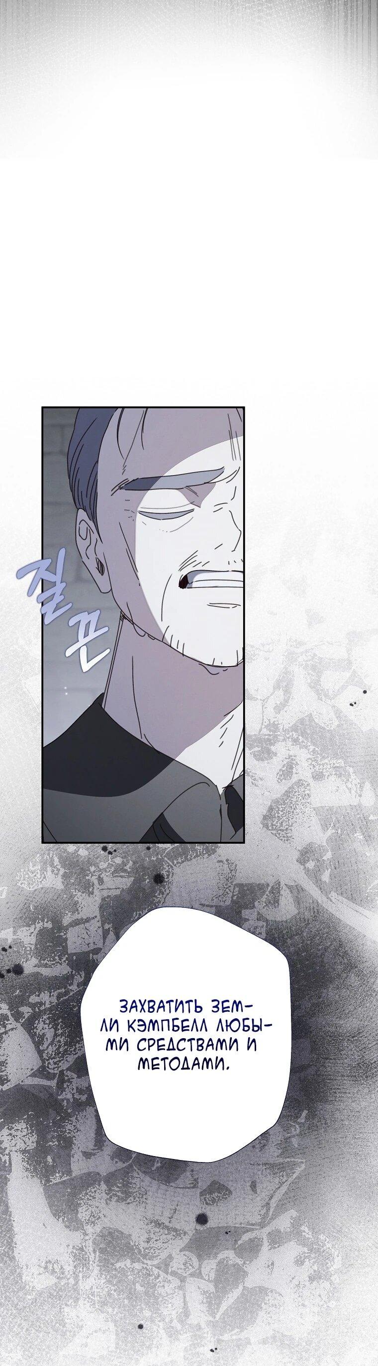 Манга Реинкарнация принцессы - Глава 53 Страница 50