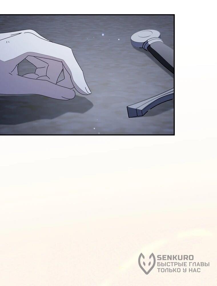 Манга Реинкарнация принцессы - Глава 53 Страница 33