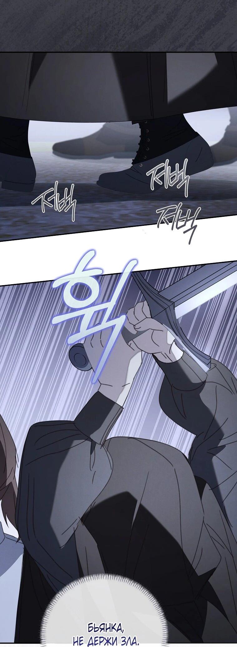 Манга Реинкарнация принцессы - Глава 53 Страница 19