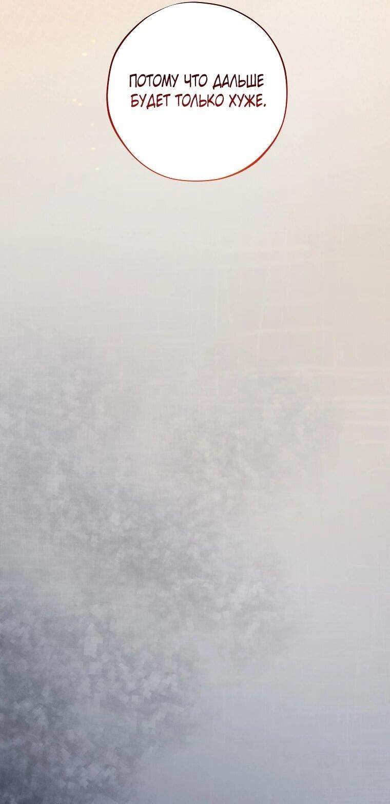 Манга Реинкарнация принцессы - Глава 53 Страница 36