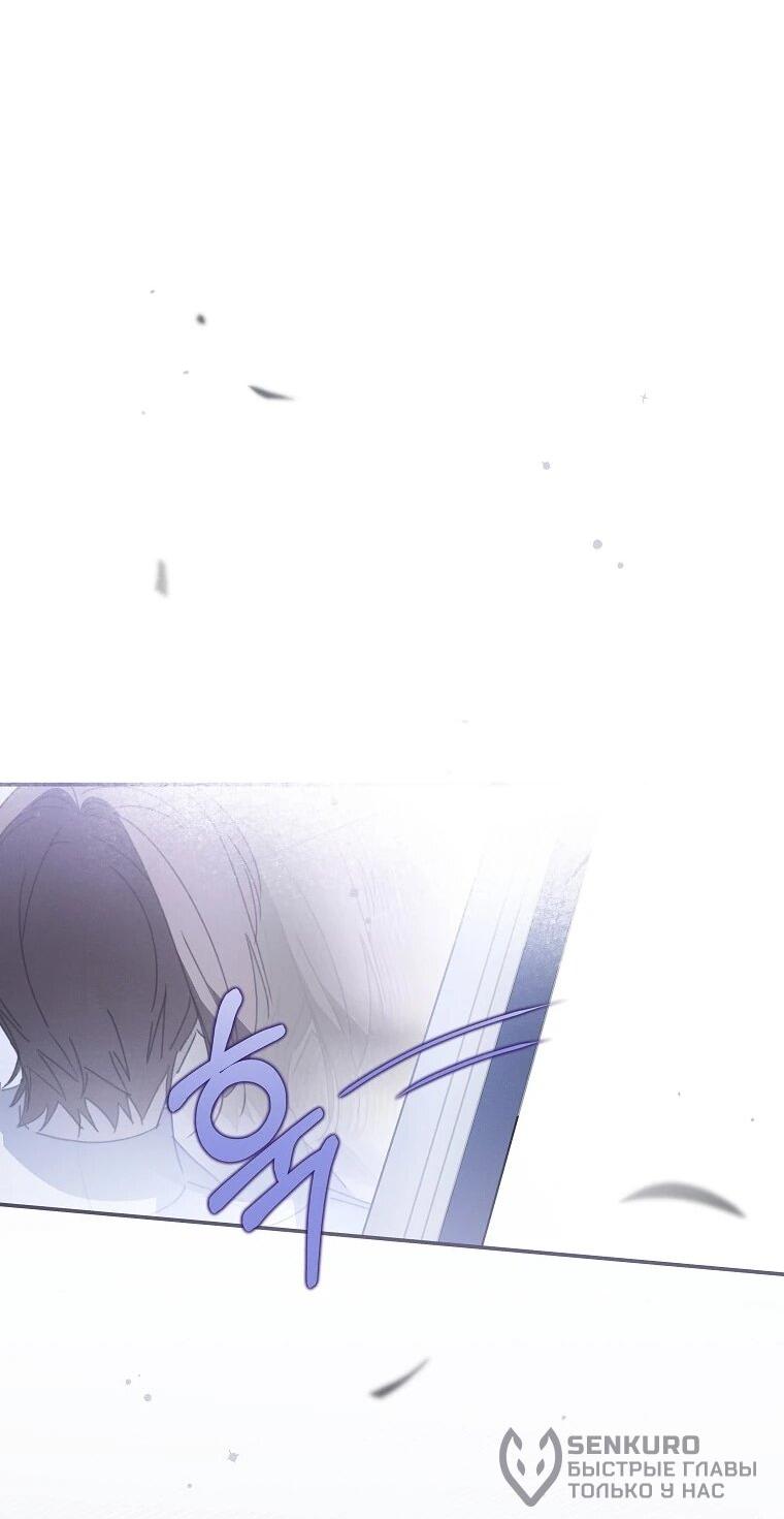 Манга Реинкарнация принцессы - Глава 53 Страница 21