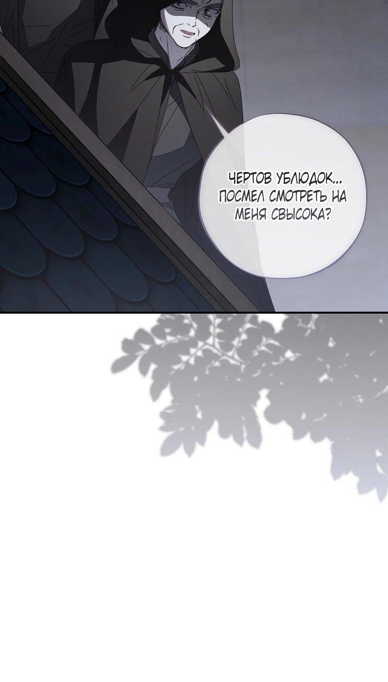 Манга Реинкарнация принцессы - Глава 53 Страница 17