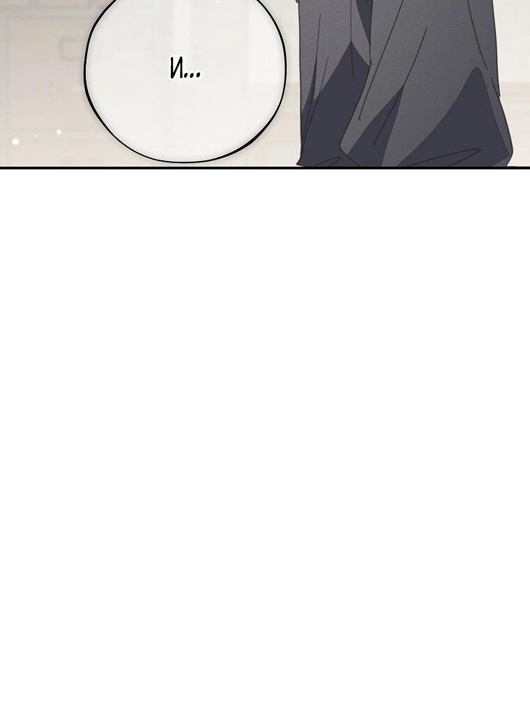 Манга Реинкарнация принцессы - Глава 53 Страница 6