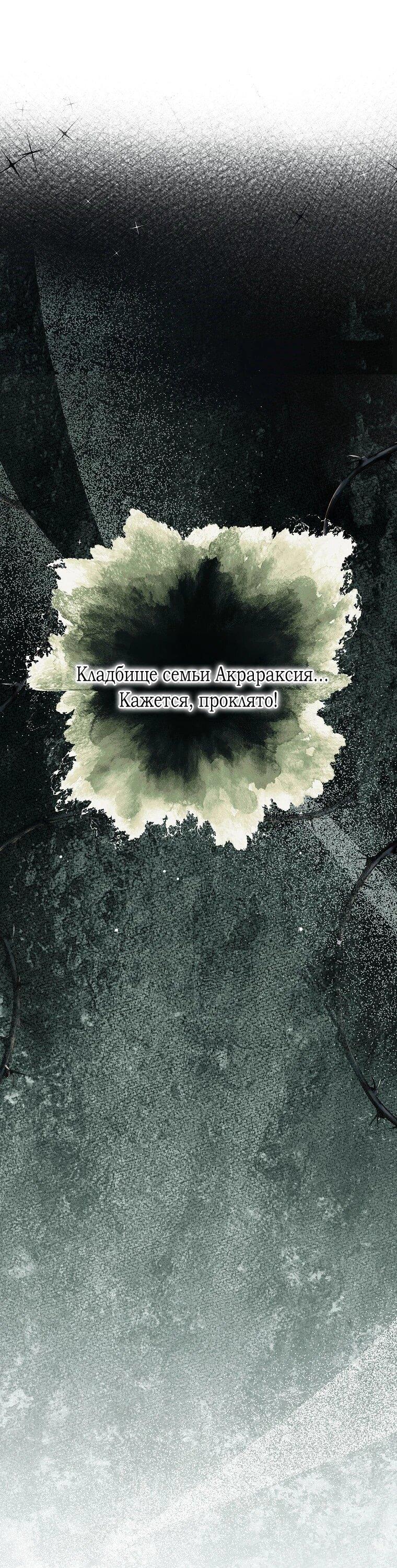 Манга Реинкарнация принцессы - Глава 56 Страница 25