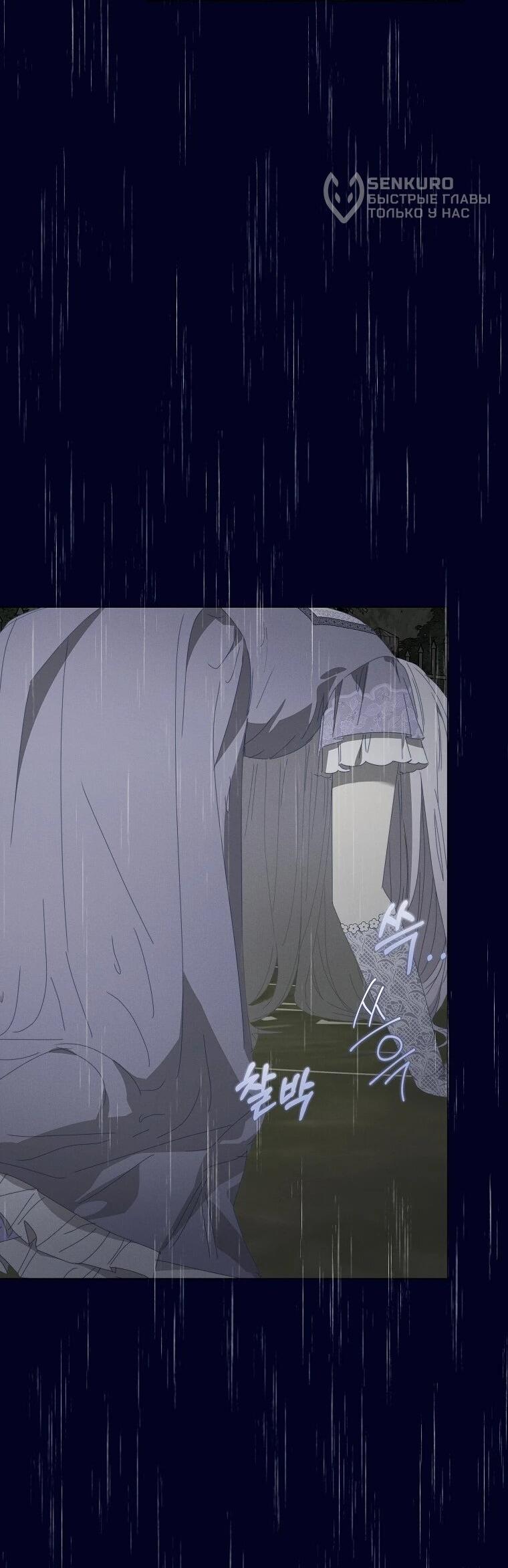 Манга Реинкарнация принцессы - Глава 56 Страница 63