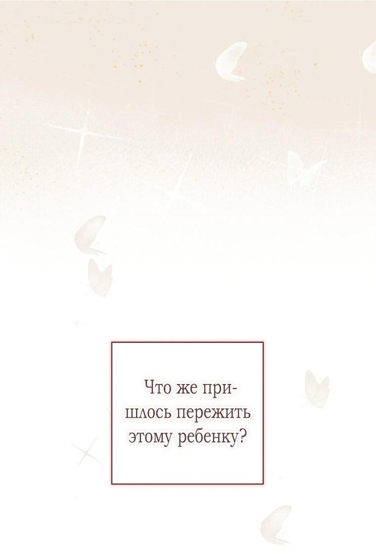 Манга Реинкарнация принцессы - Глава 56 Страница 2