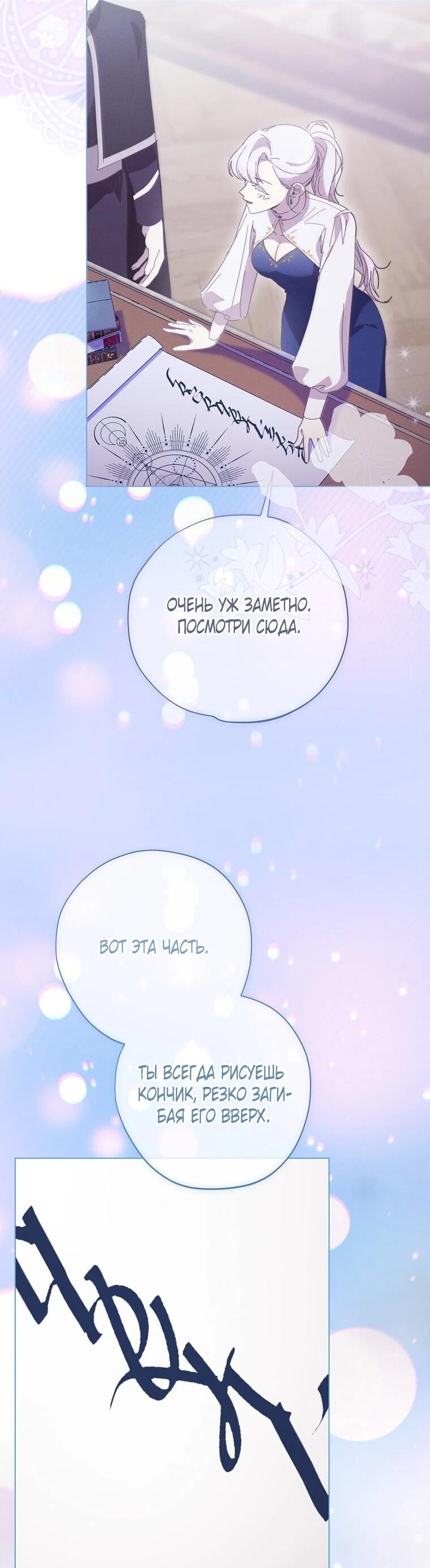 Манга Реинкарнация принцессы - Глава 56 Страница 57