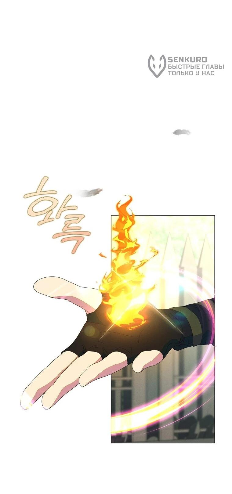 Манга Реинкарнация принцессы - Глава 56 Страница 15