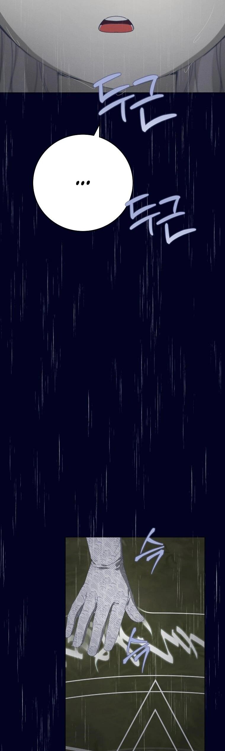 Манга Реинкарнация принцессы - Глава 56 Страница 62