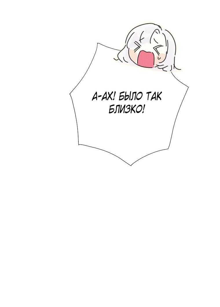 Манга Реинкарнация принцессы - Глава 56 Страница 18