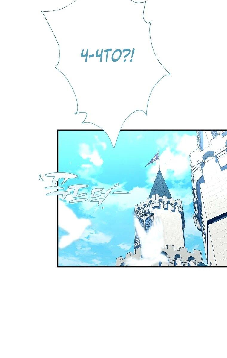 Манга Реинкарнация принцессы - Глава 55 Страница 15