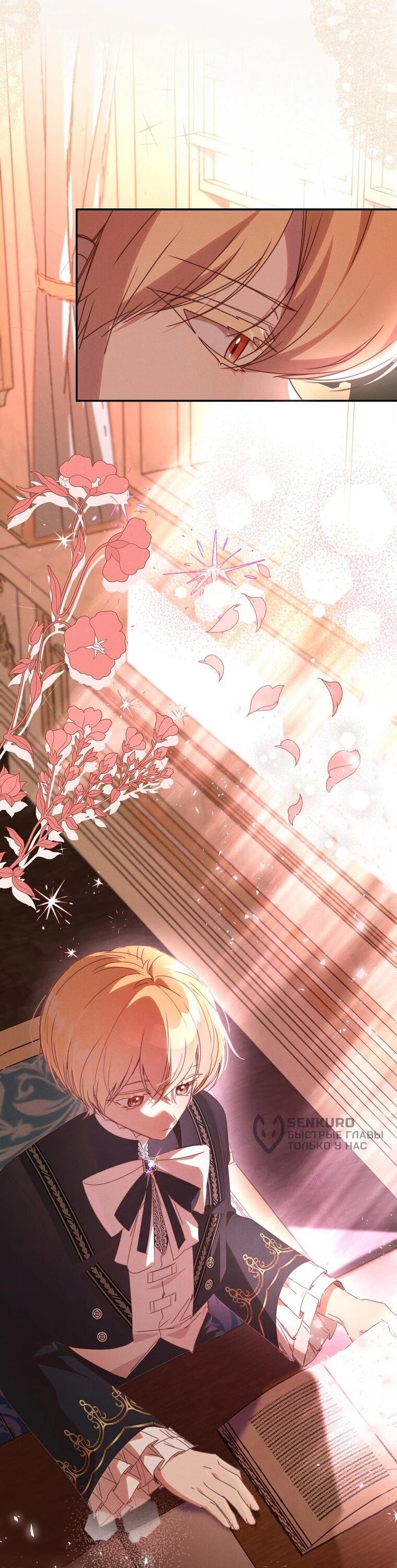 Манга Реинкарнация принцессы - Глава 55 Страница 44