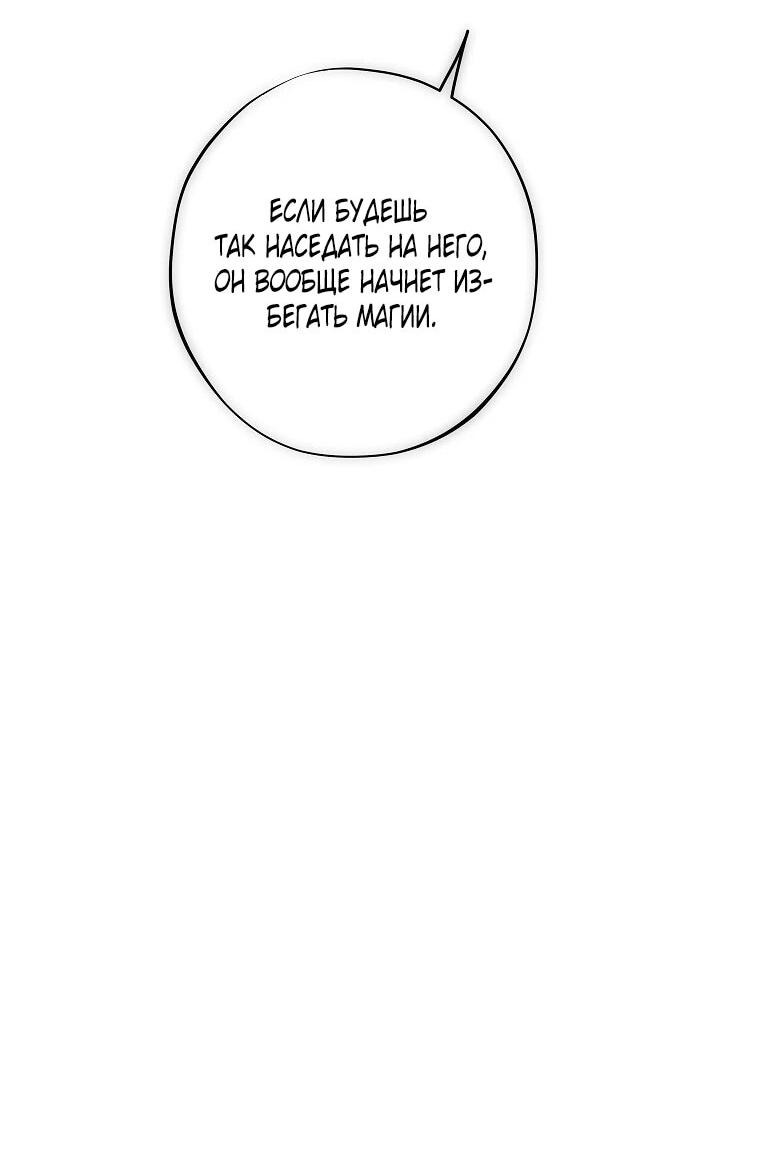 Манга Реинкарнация принцессы - Глава 55 Страница 33