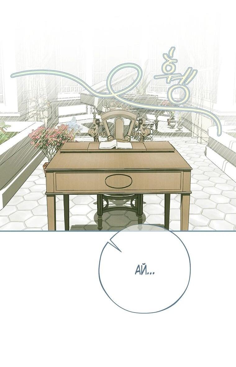 Манга Реинкарнация принцессы - Глава 55 Страница 22