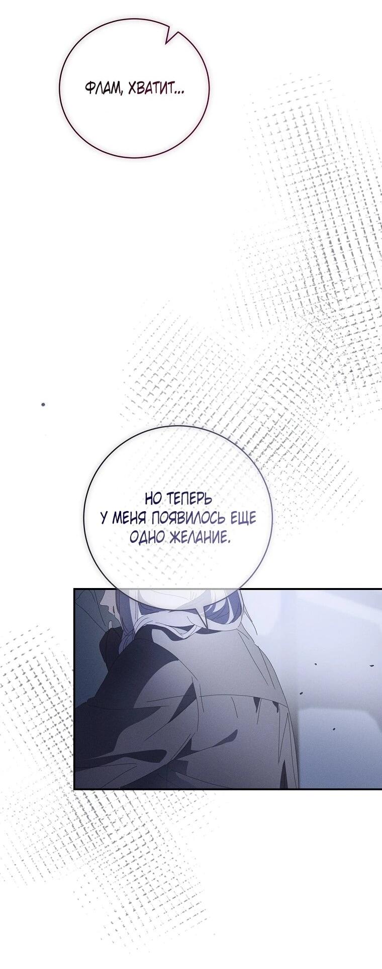 Манга Реинкарнация принцессы - Глава 57 Страница 38