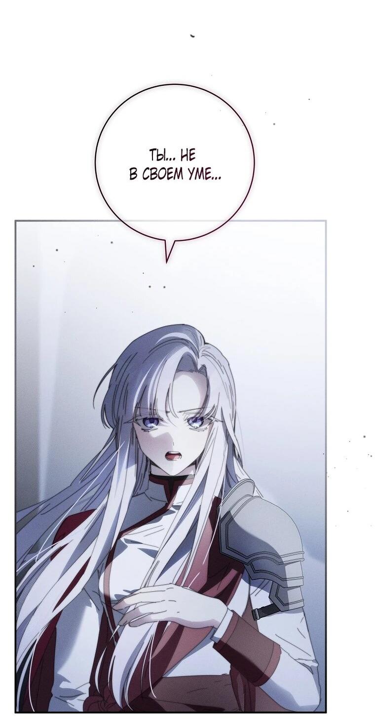 Манга Реинкарнация принцессы - Глава 57 Страница 41