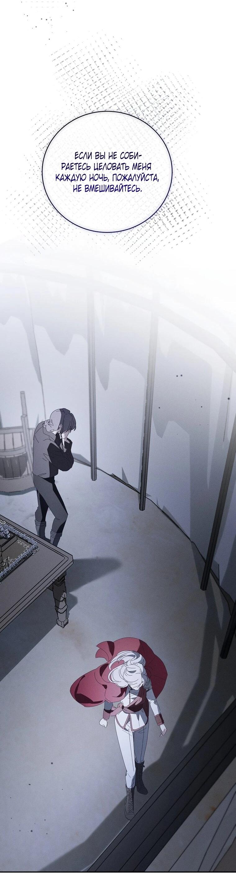 Манга Реинкарнация принцессы - Глава 57 Страница 44