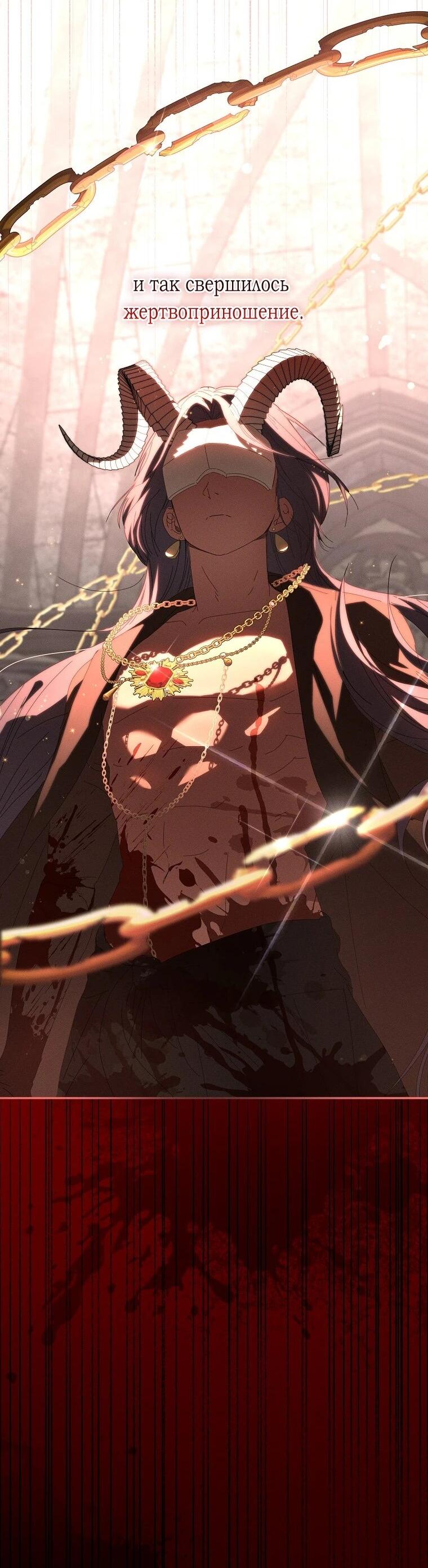 Манга Реинкарнация принцессы - Глава 57 Страница 47